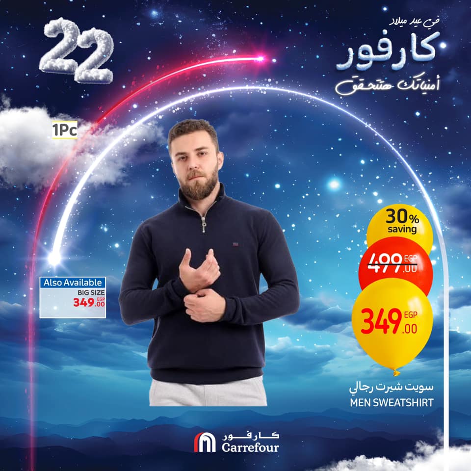 carrefour offers from 2jan to 26jan 2025 عروض كارفور من 2 يناير حتى 26 يناير 2025 صفحة رقم 30